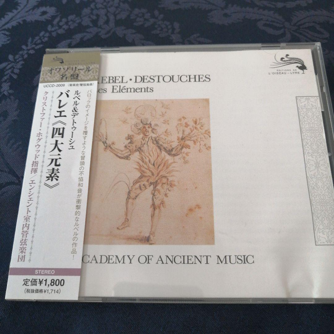 【超希少盤】ルベル、デトゥーシュ/四大元素/ホグウッド