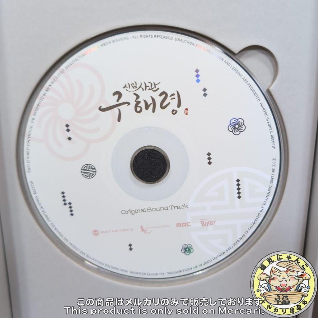 韓国ドラマ 新米史官 クヘリョン OST CD サウンドトラック