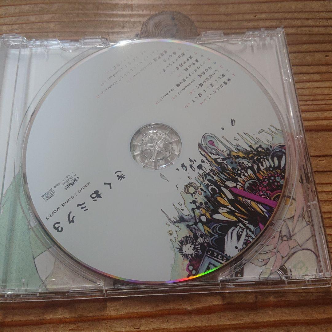 きくおミク3 CD ほぼ未使用