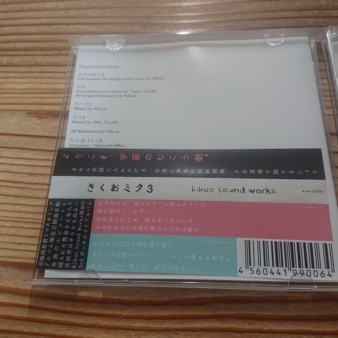 きくおミク3 CD ほぼ未使用