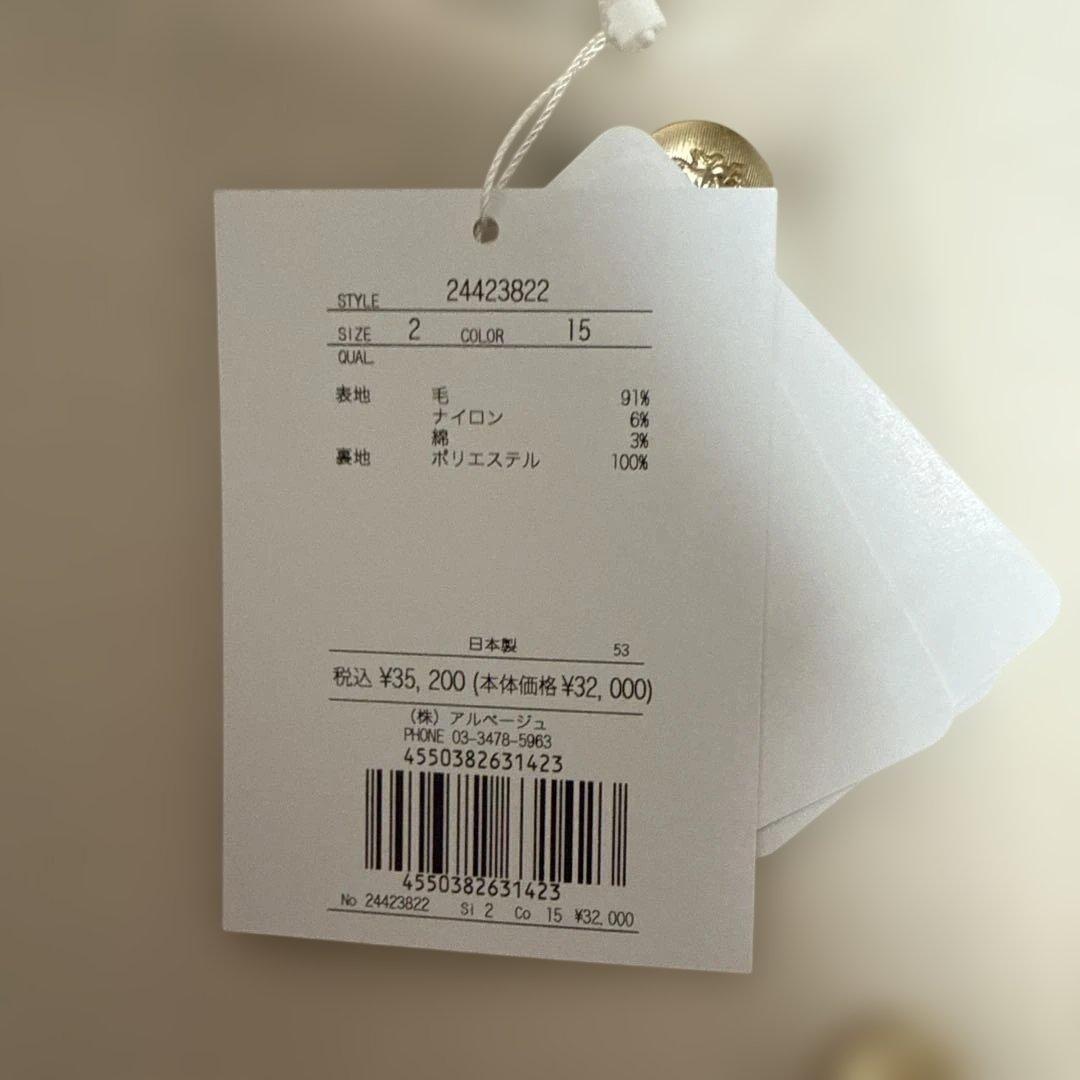 新品　アプワイザーリッシェ　ノーカラーショートコート　2 ホワイト　ジャケット