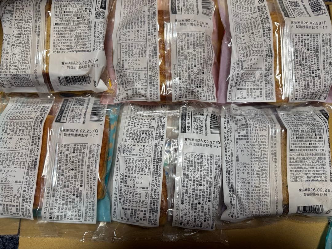 7種71袋BASE BREAD ベースブレッド 有効期限は26年2月23日~