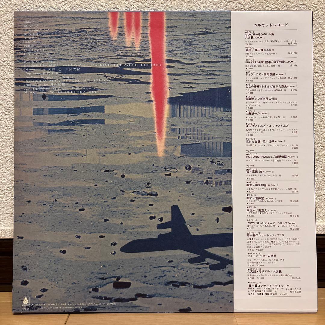 はちみつぱい センチメンタル通り レコード 45回転 LP2枚組 鈴木慶一