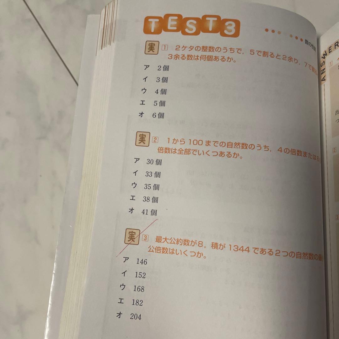 明快! SCOA総合適性検査