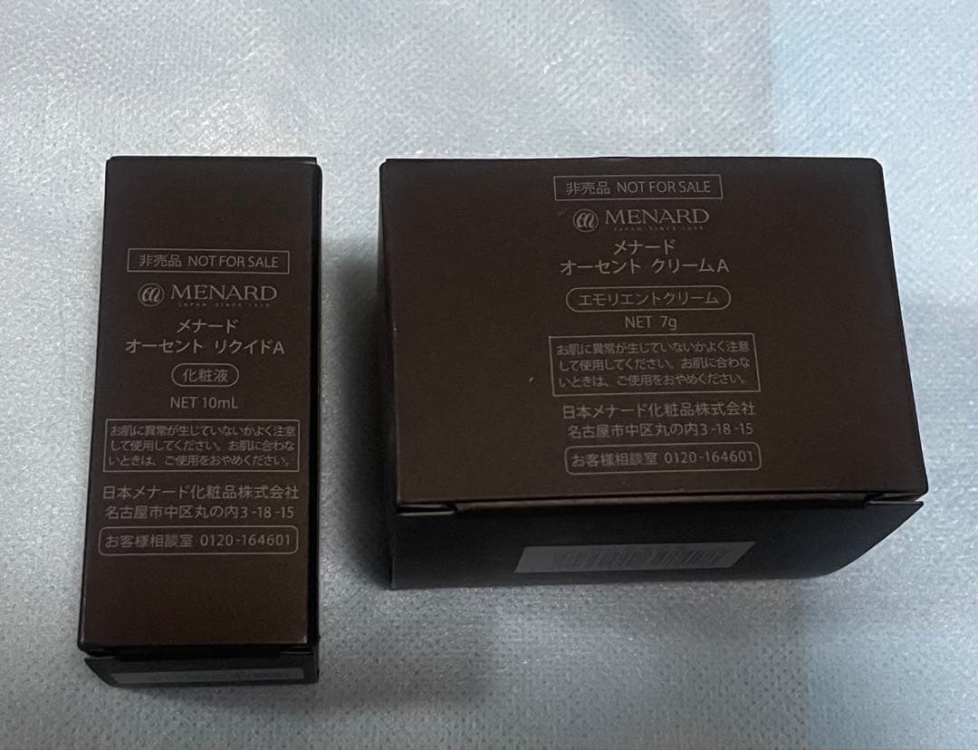 メナード オーセントクリーム　50g 他ミニボトル