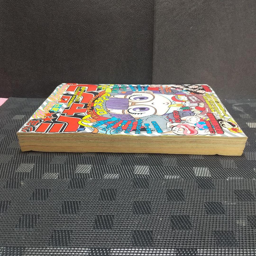 週刊少年ジャンプ 1981年2-3号※Dr.スランプ 表紙※コブラ 新連載