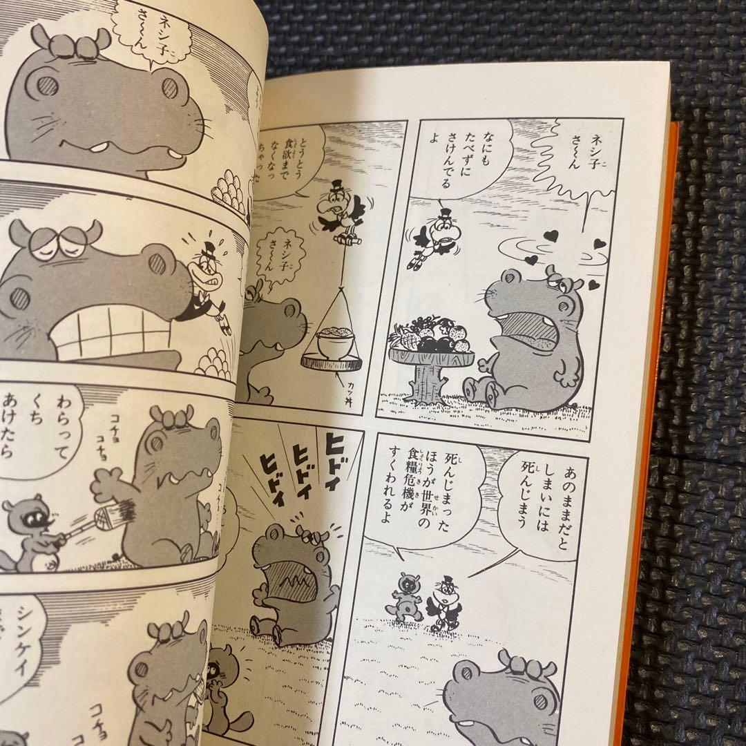 【激レア・全巻初版】カバトット　全4巻　吉田竜夫　タツノコプロ　エースファイブＣ