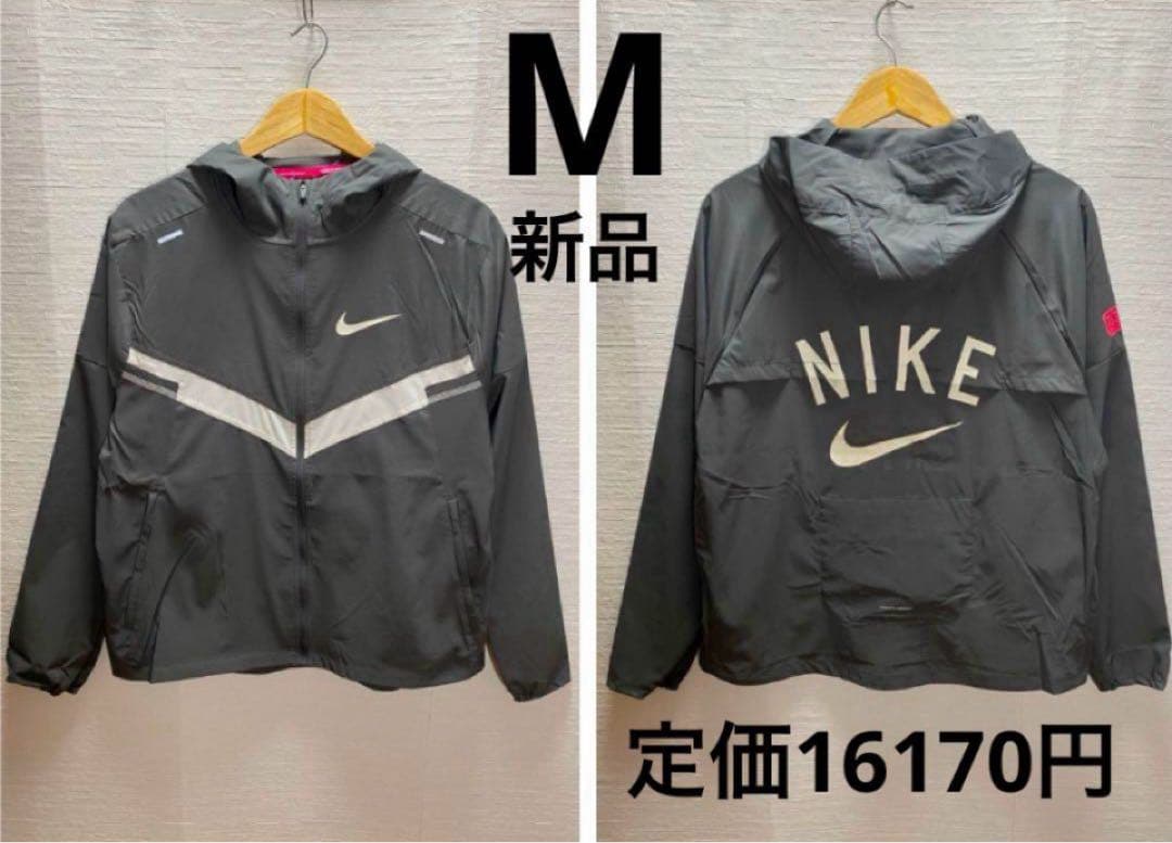 ナイキ NIKE レペル UV ウィンドランナー ジャケットメンズ 駅伝
