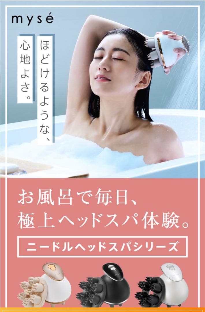 ニーゼ ニードルヘッドスパリフトアクティブ MS-32