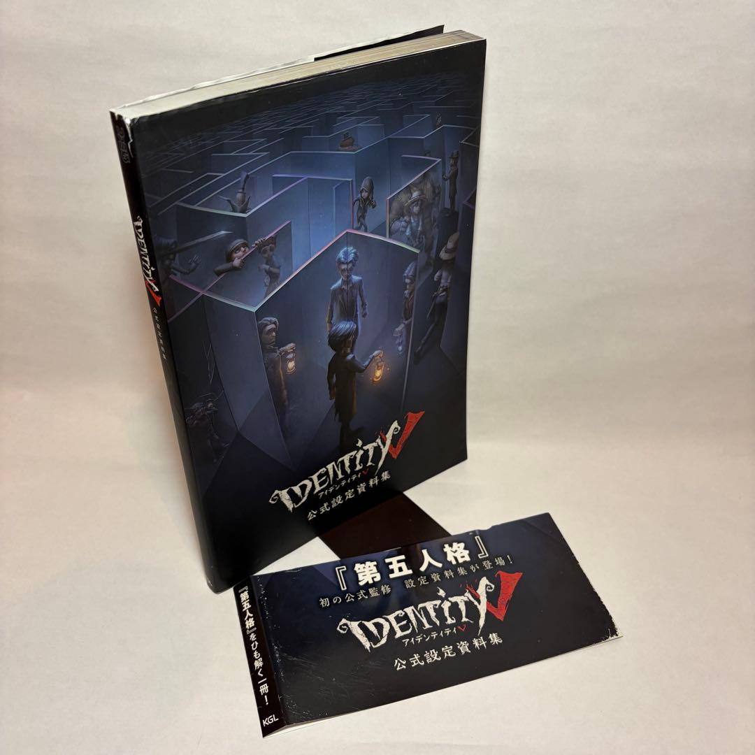 【初版・帯付き】　「Identity V 公式設定資料集」 第五人格