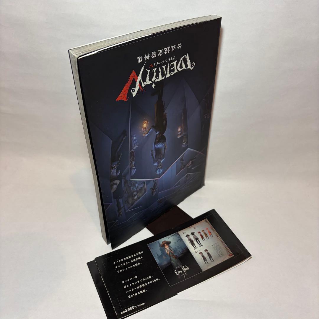 【初版・帯付き】　「Identity V 公式設定資料集」 第五人格