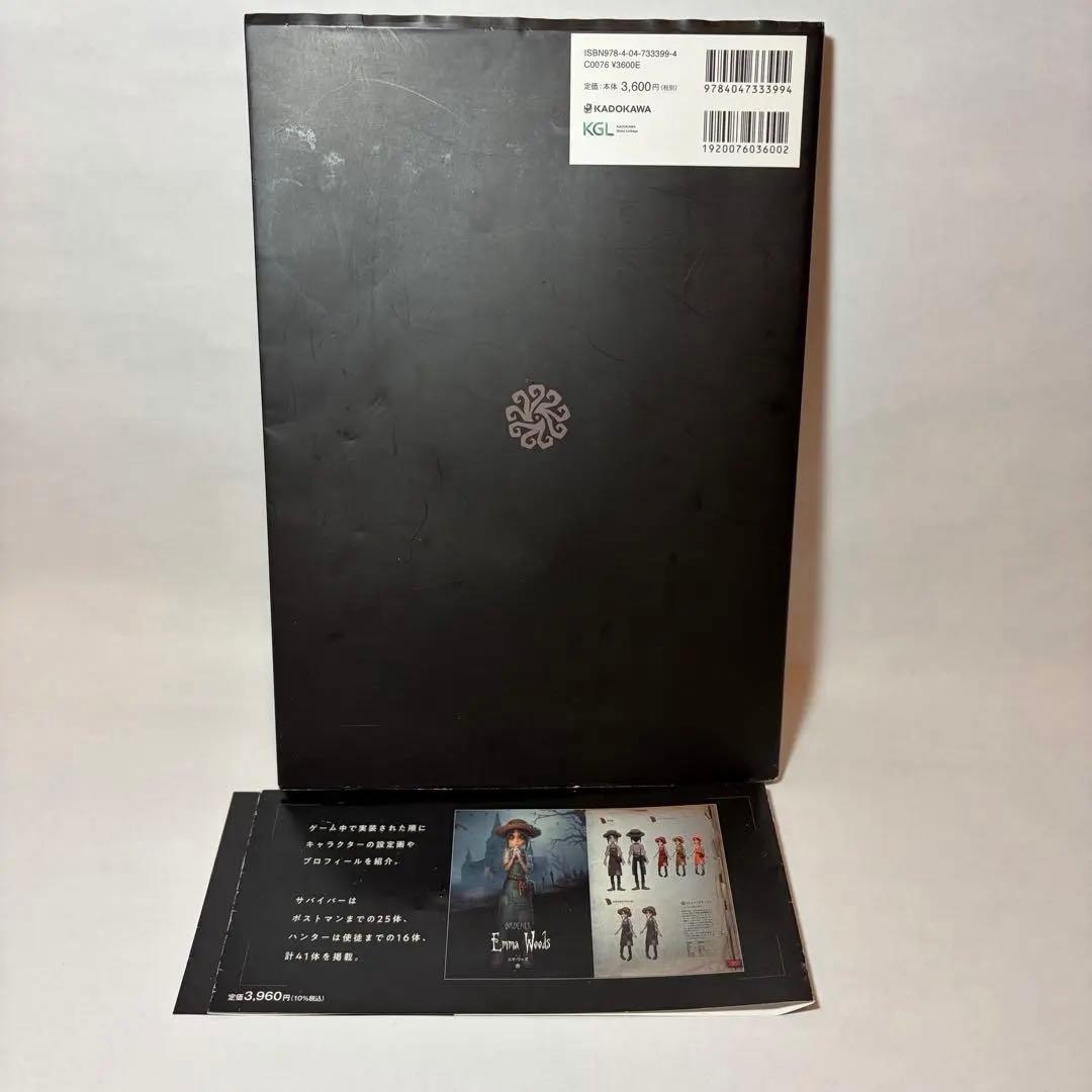 【初版・帯付き】　「Identity V 公式設定資料集」 第五人格