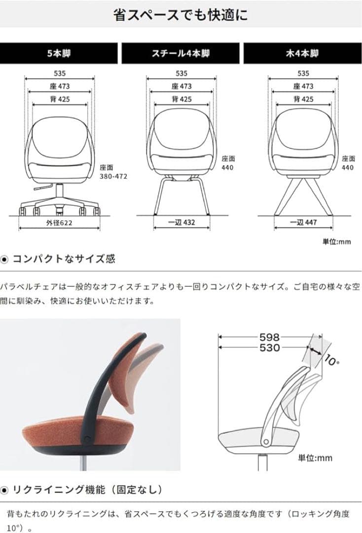 オカムラ パラベル オフィスチェア Okamura テラコッタ