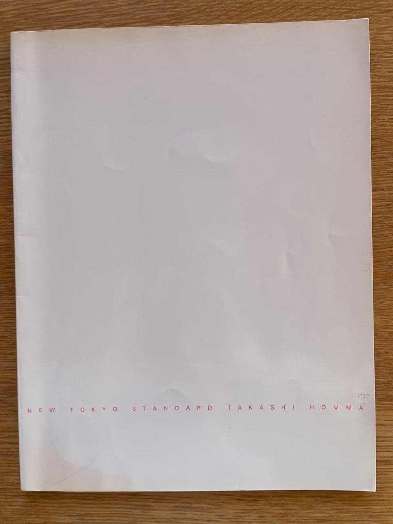 ホンマタカシ　東京郊外「TOKYO SUBURBIA」 他3冊