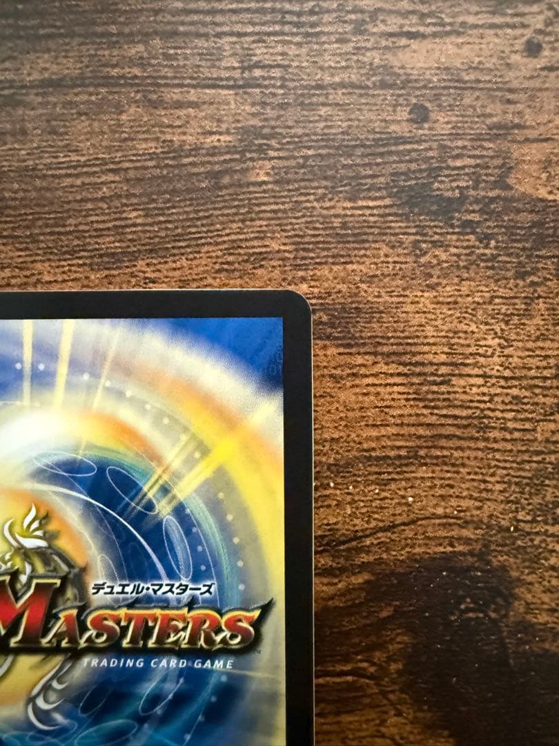 轟く邪道レッドゾーン シークレット