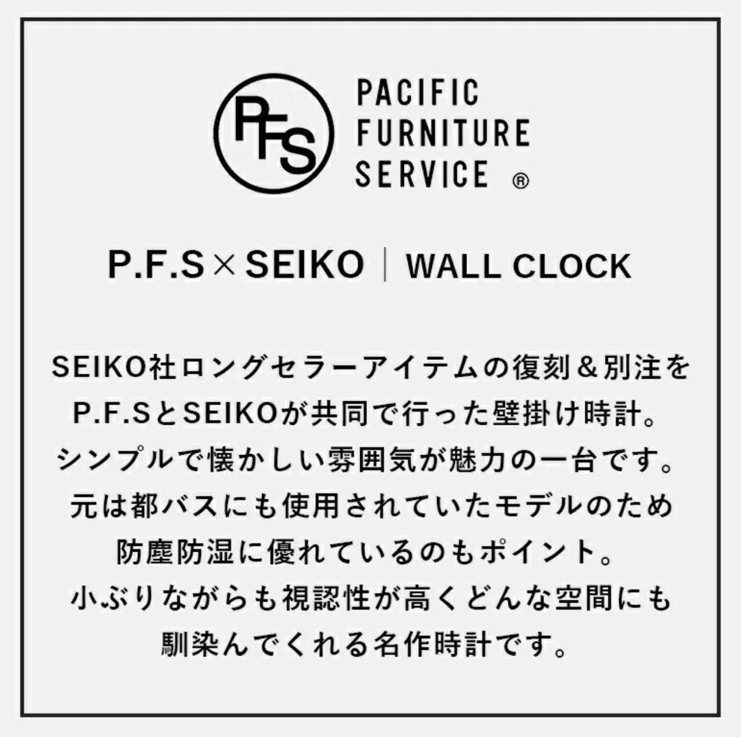 P.F.S.別注 SEIKOクロック バス時計 アイボリー