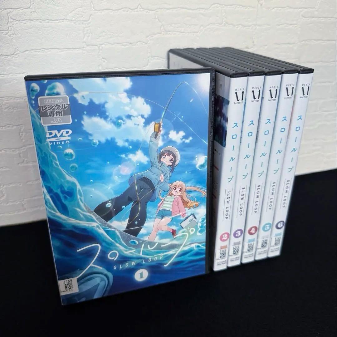 スローループ DVD 全6巻 アニメ 全巻セット