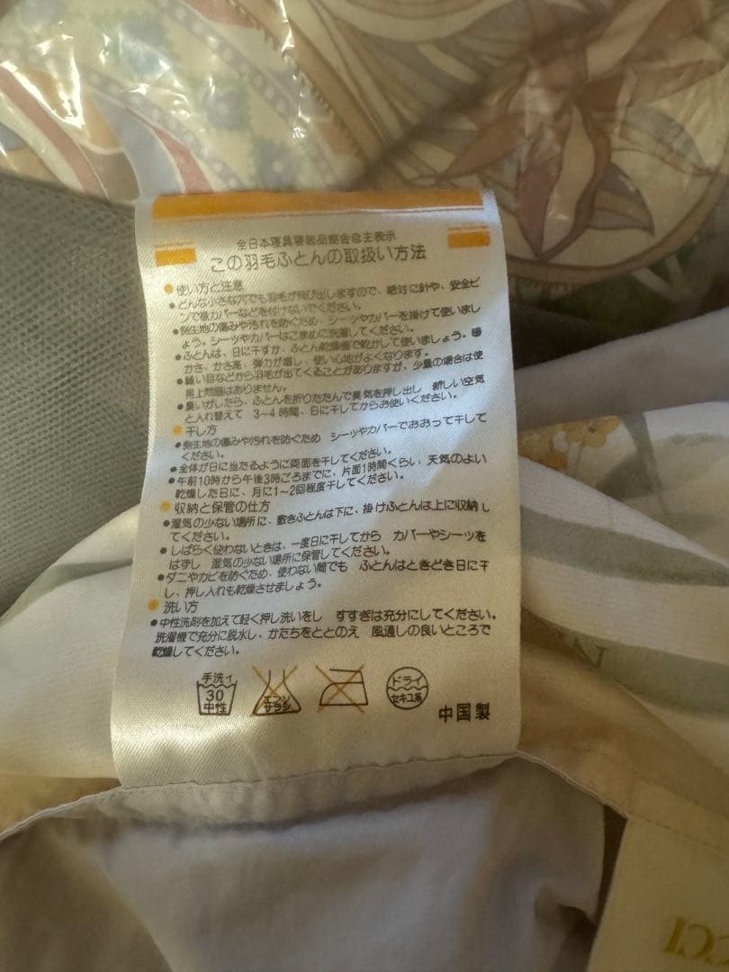 ニナリッチ　羽毛布団