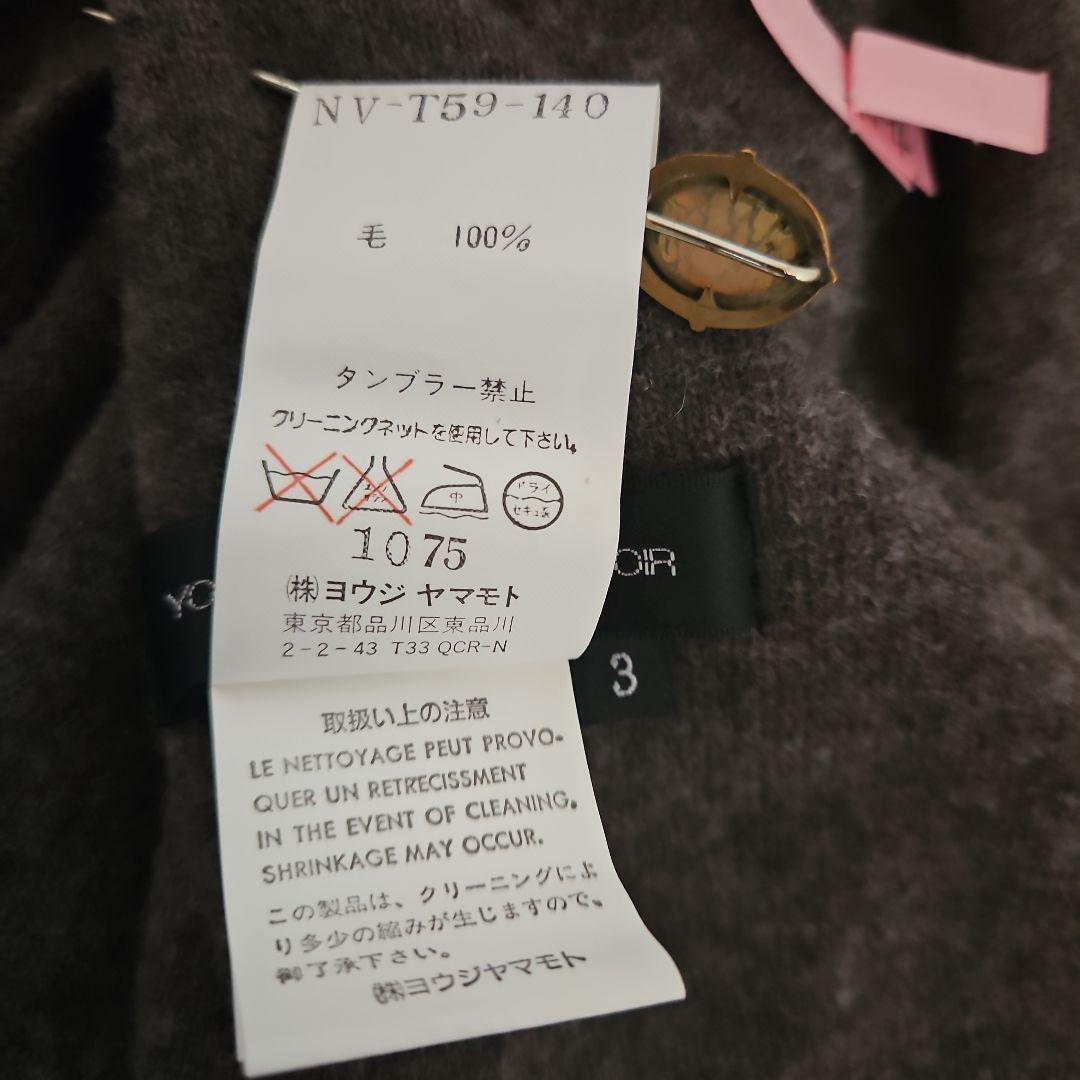 ヨウジヤマモト　プリュスノアール　ショールカーディガン