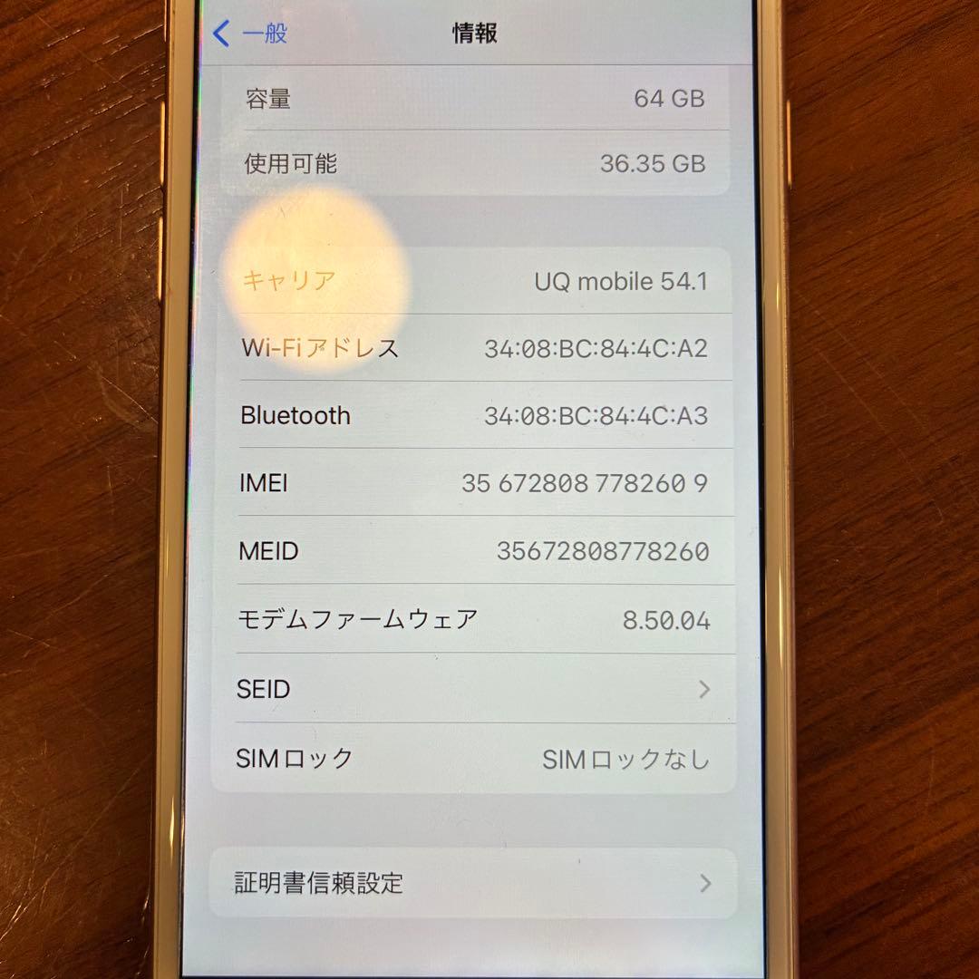 Apple iPhone 8 ゴールド 本体のみ