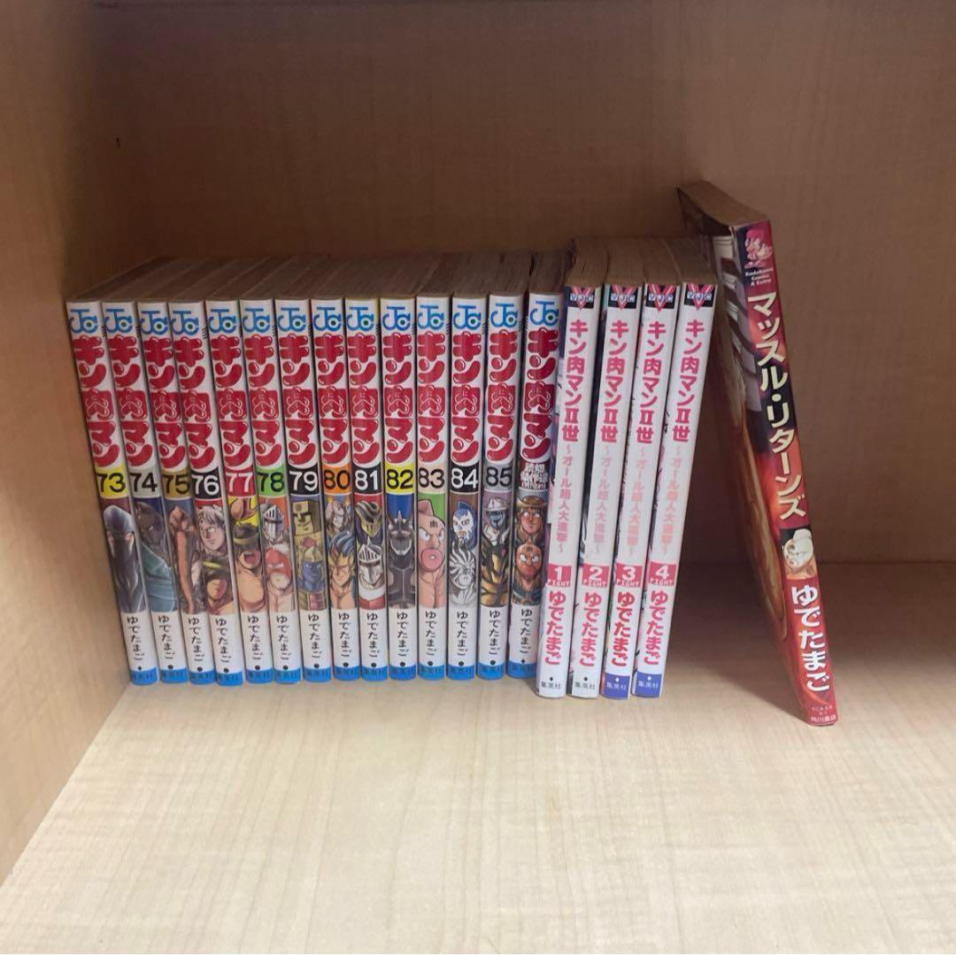 キン肉マン1〜88巻・II世全巻