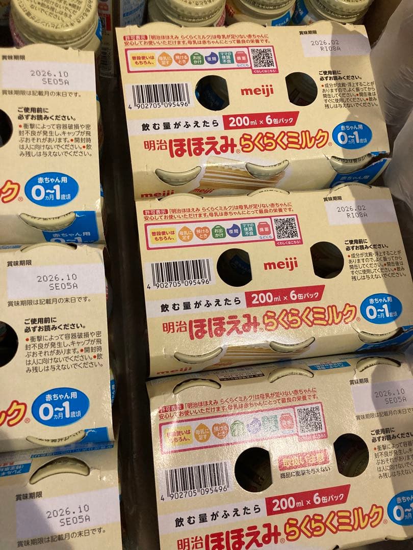 【hahaha】 明治 ほほえみ らくらくミルク 液体ミルク