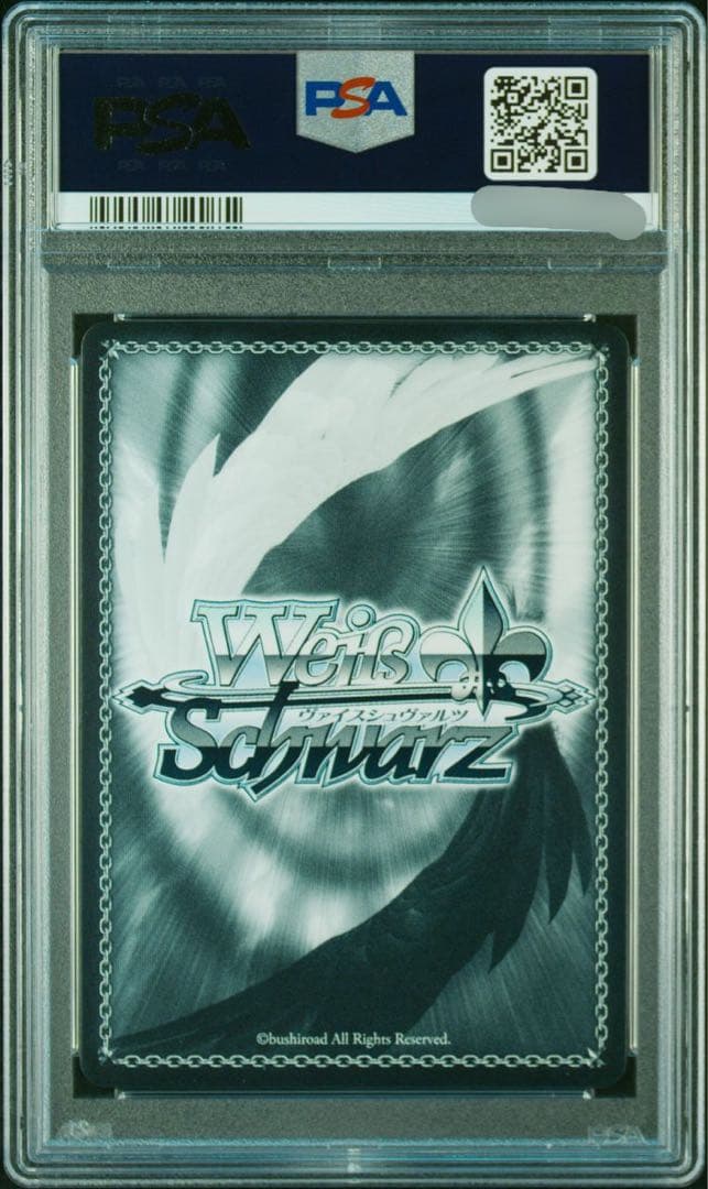 ヴァイスシュヴァルツ トクベツな関係 すず SEC PSA10