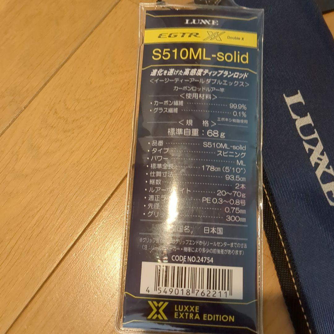 ラグゼ　EGTR-XX 　S510ML-Solid