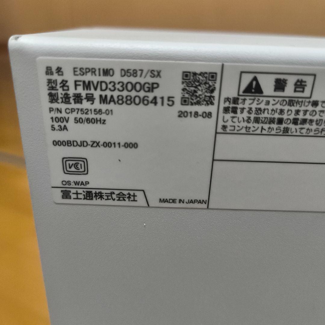 【お得品】Fujitsu ESPRIMO D587/SX /Windows11