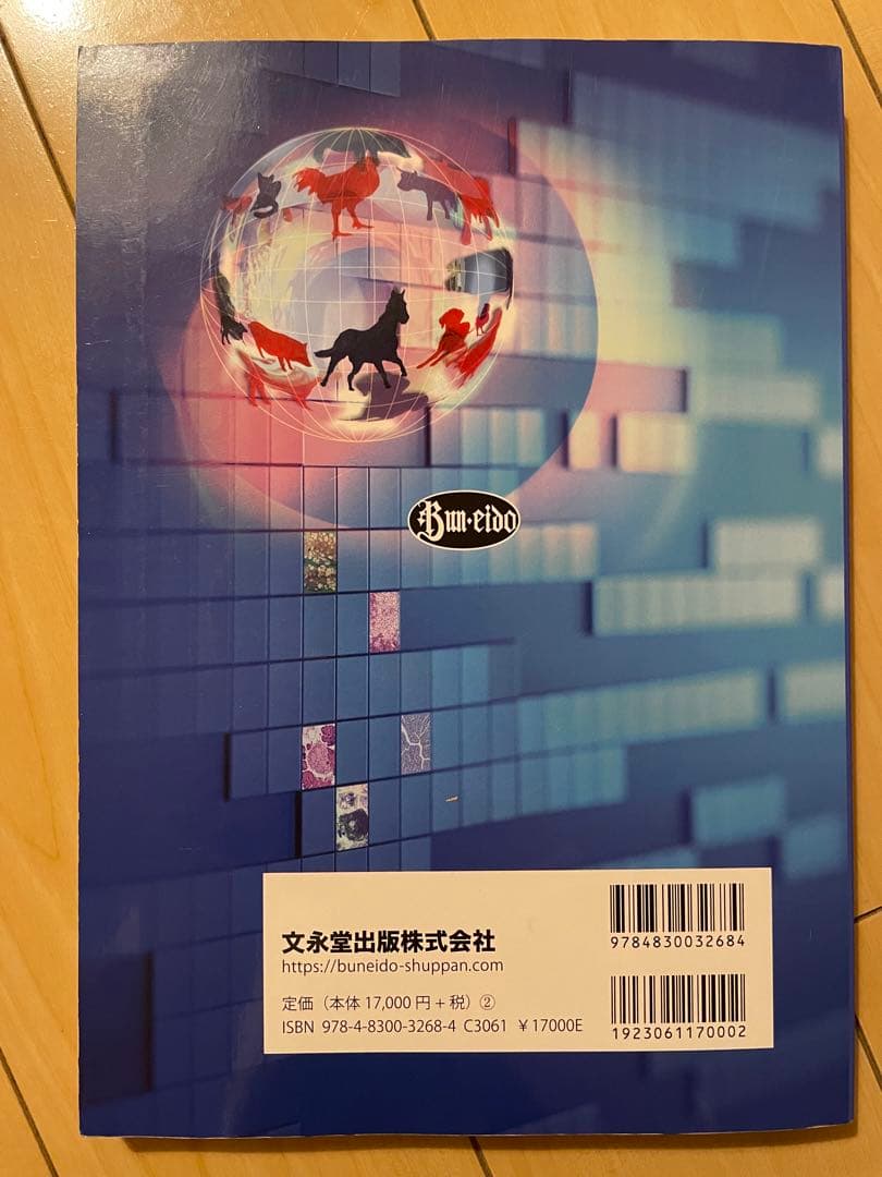 Tama専用　動物病理カラーアトラス