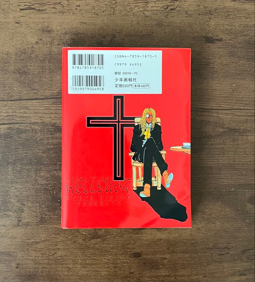 【希少品】ヘルシング　HELLSING 初版　第1刷