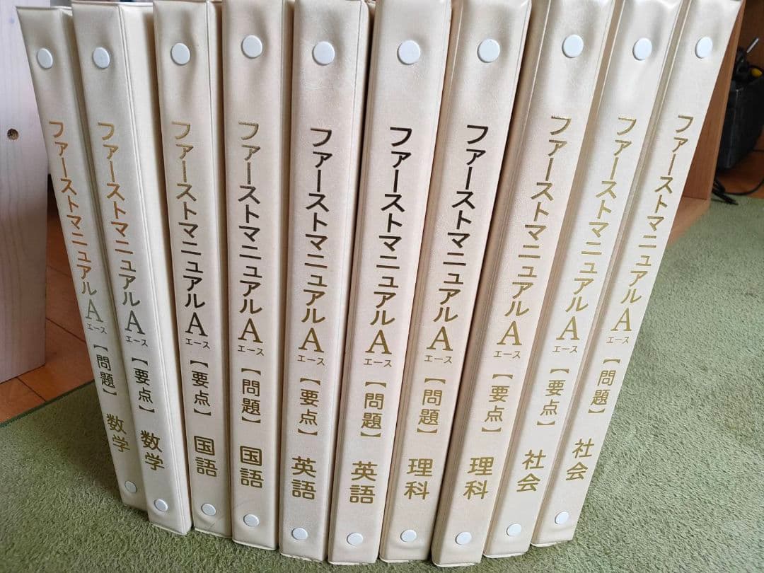 ファーストマニュアルDVD 付き