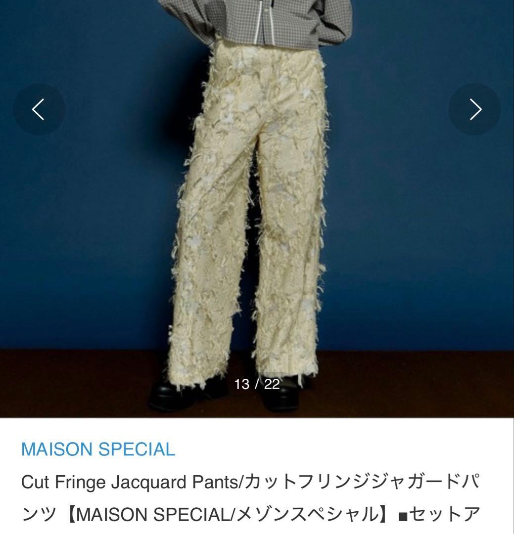 MAISON SPECIAL メゾンスペシャル カットフリンジジャガードパンツ黒