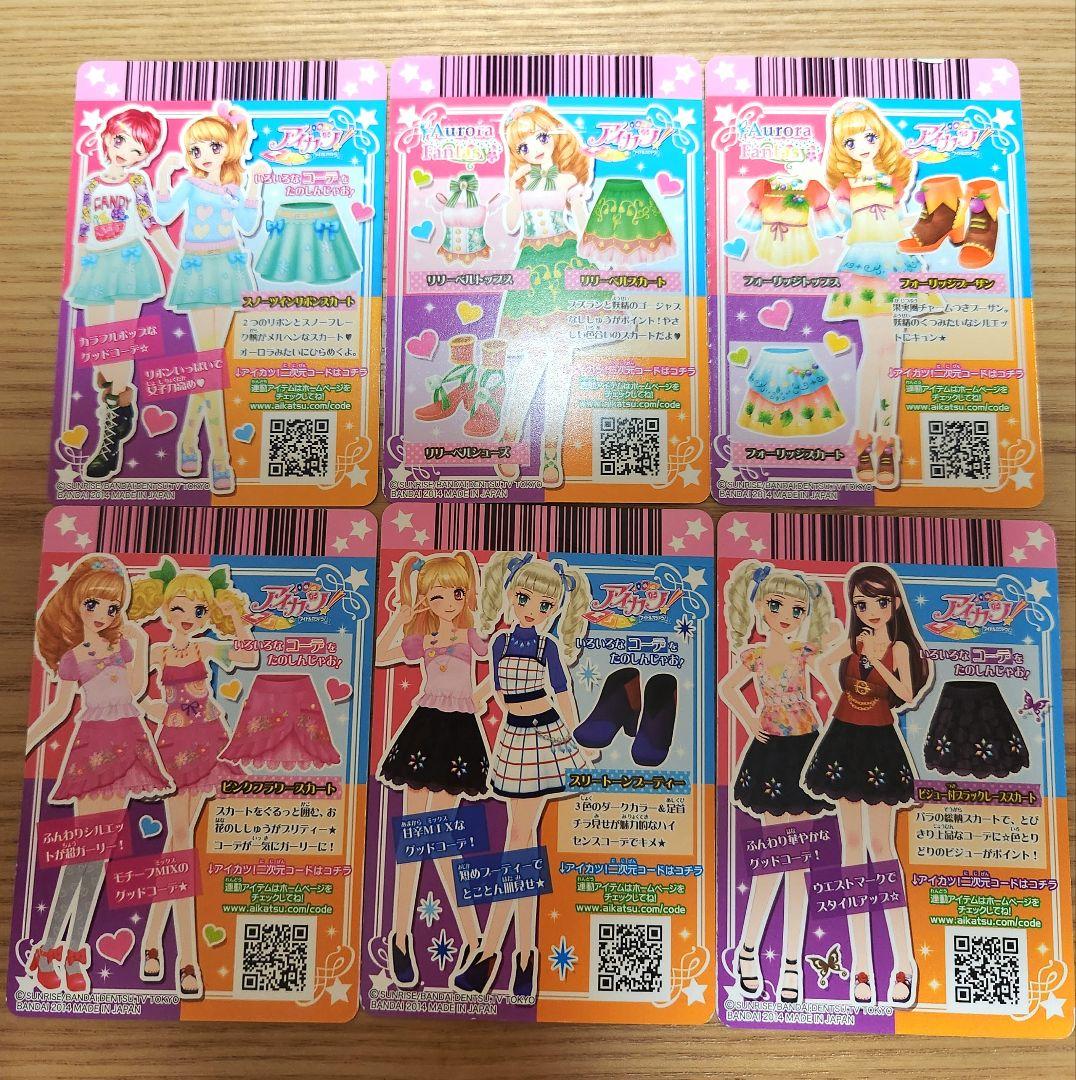 アイカツカード まとめ売り