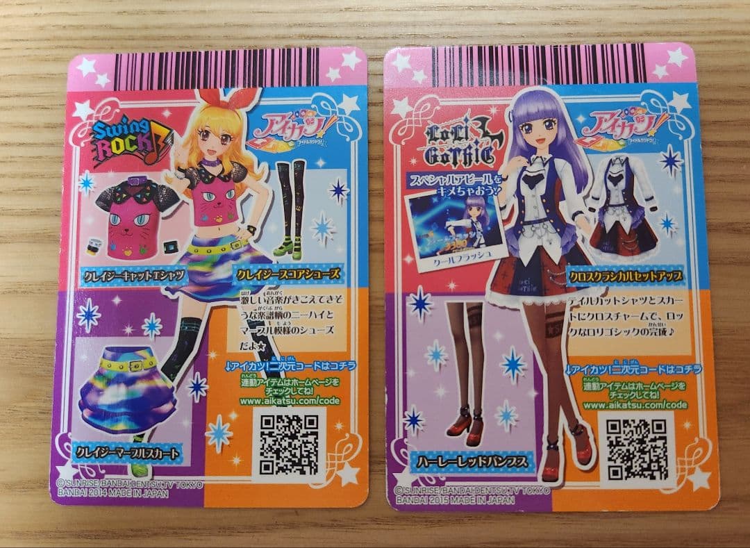 アイカツカード まとめ売り