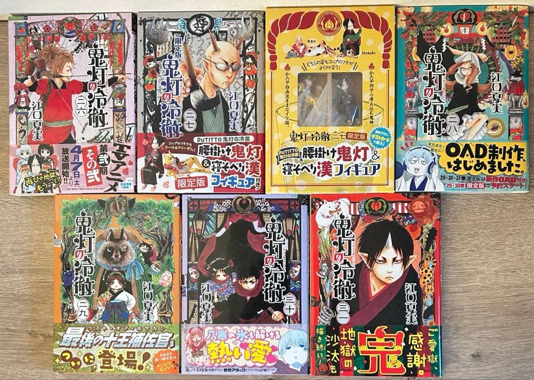 鬼灯の冷徹　全31巻セット＋限定版9種類　江口 夏実　全巻セット