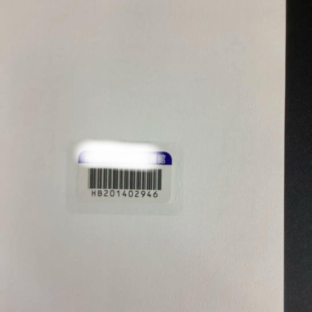 【中古本】ゲーム理論と経済行動 : 刊行60周年記念版