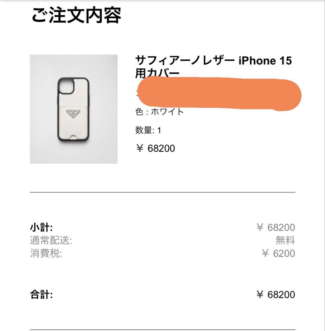 プラダ　iphone15 ケース　サフィアーノレザー　付属品完備