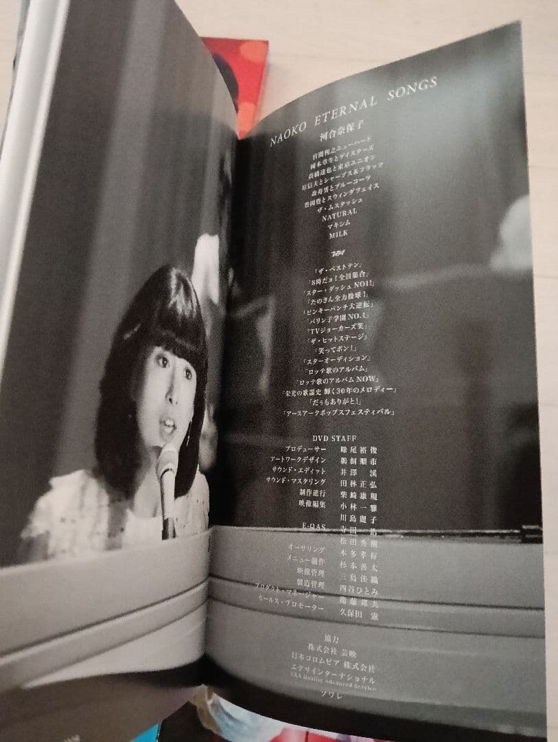 【DVD】河合奈保子　NAOKO ETERNAL SONGS 4枚組DVD