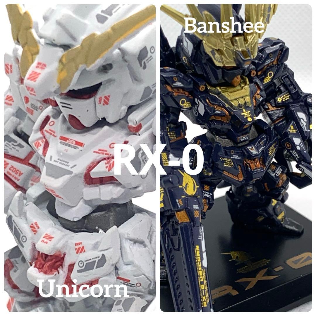 ガンダムコンバージ RX-0 ユニコーン & バンシィ