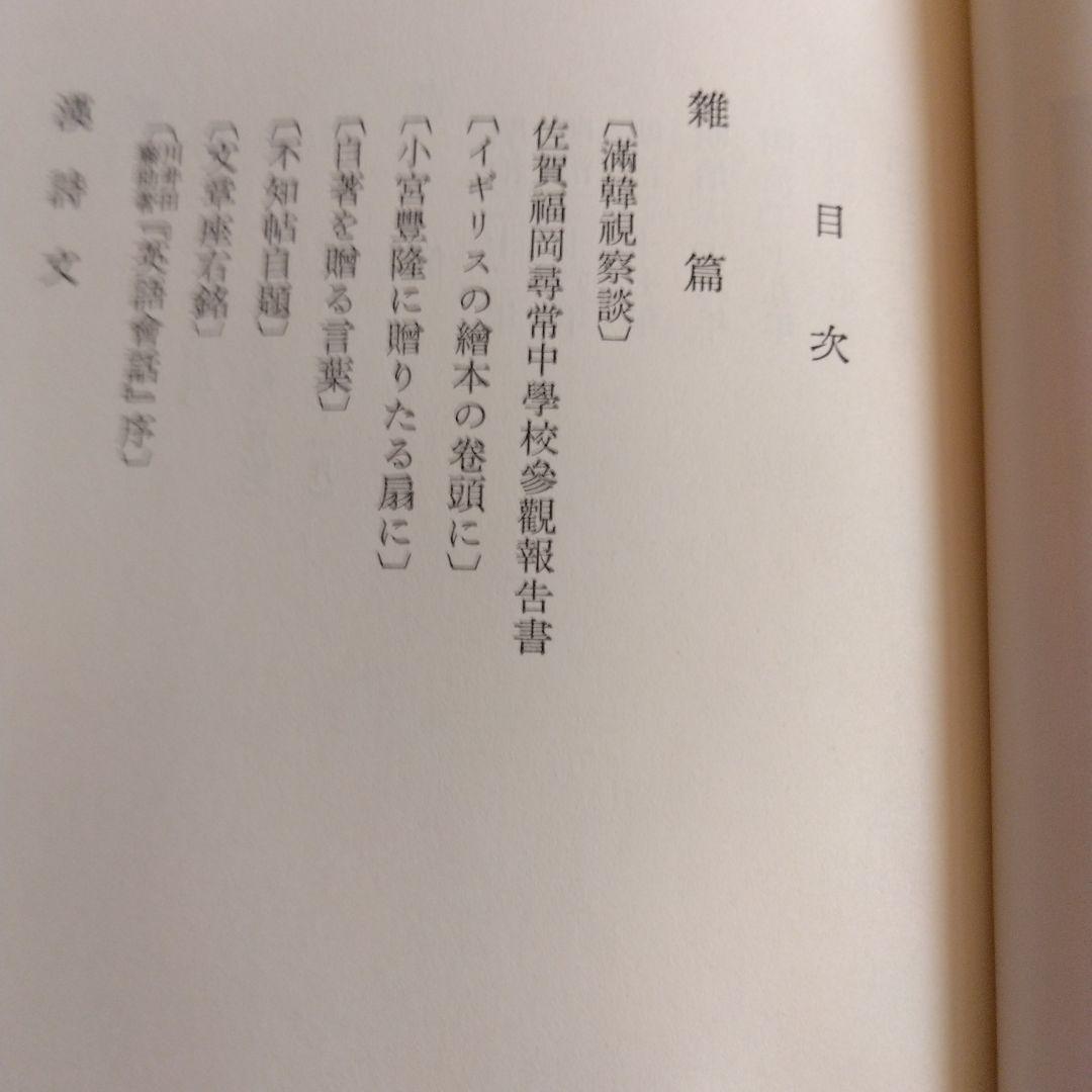 漱石全集　新書版　35巻　岩波書店　箱入り　美品