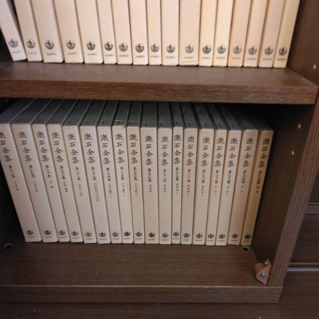 漱石全集　新書版　35巻　岩波書店　箱入り　美品
