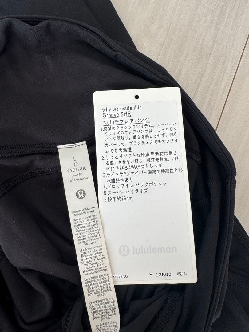 lululemon ブラック フレア ヨガパンツ