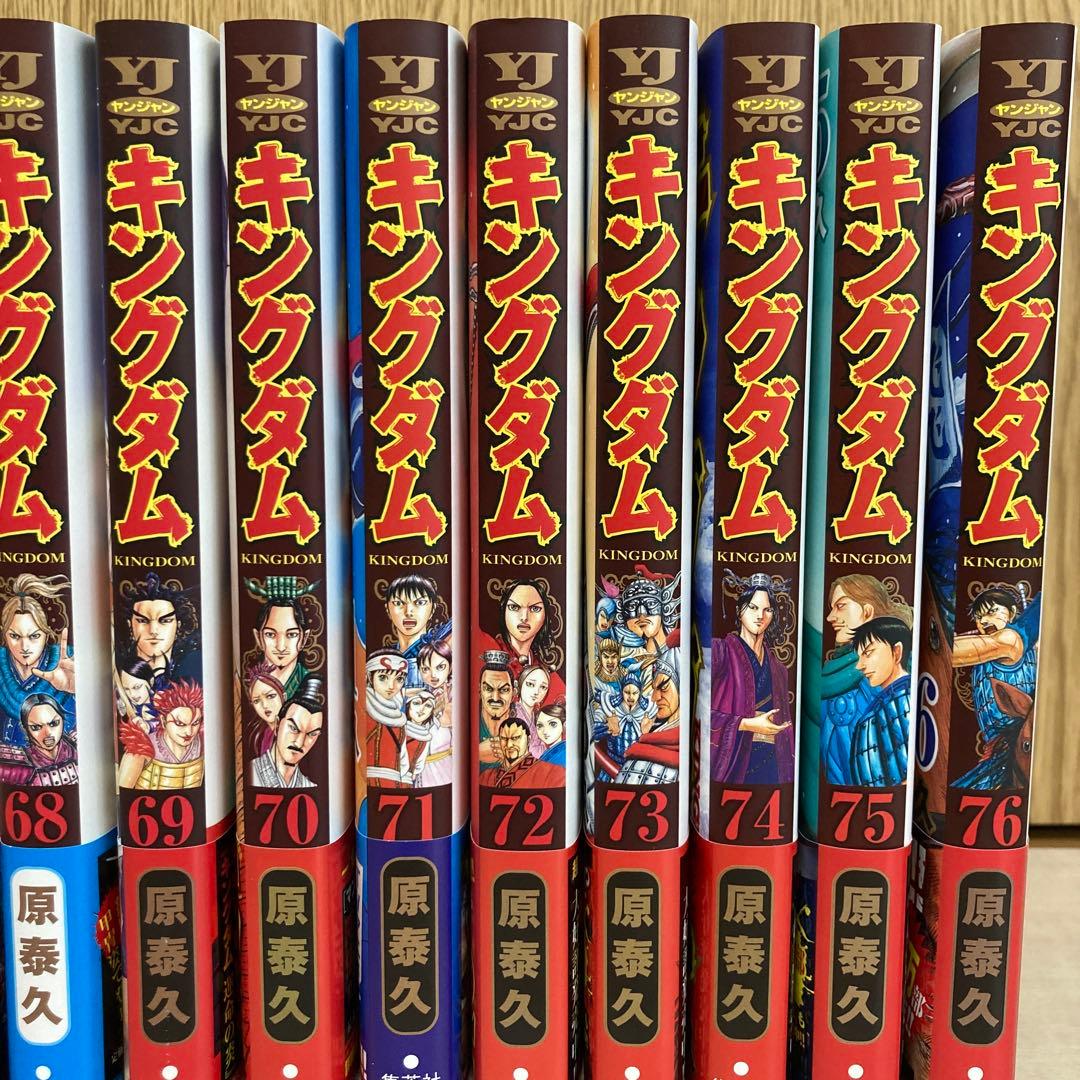 キングダム61〜76巻