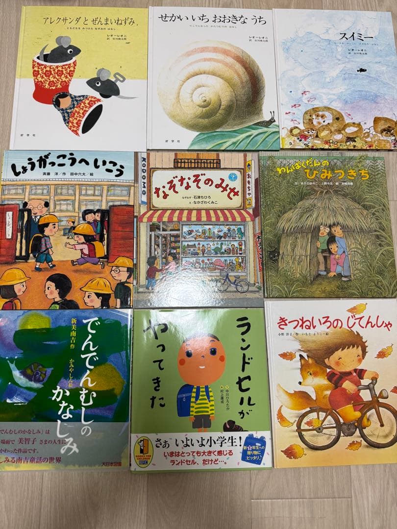 37冊 絵本・児童書セット まとめ売り 小学校受験