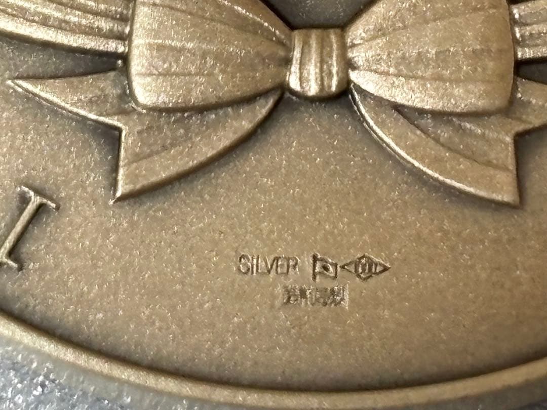 純銀　一円アルミニウム貨幣誕生50周年記念メダル