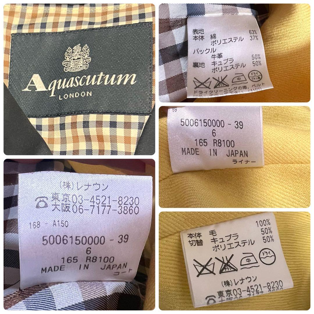 こまち様　　アクアスキュータム