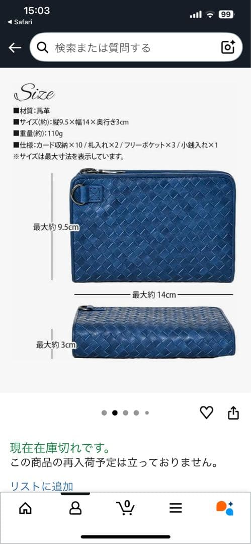 [ソラチナ] SW-36092 本馬革メッシュ折財布メンズ Black/ブラック