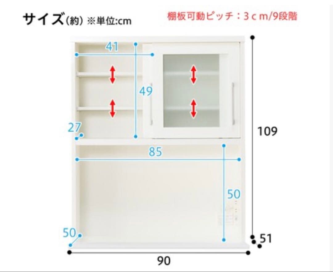 ニトリ　食器棚 ※ 3/29までの出品