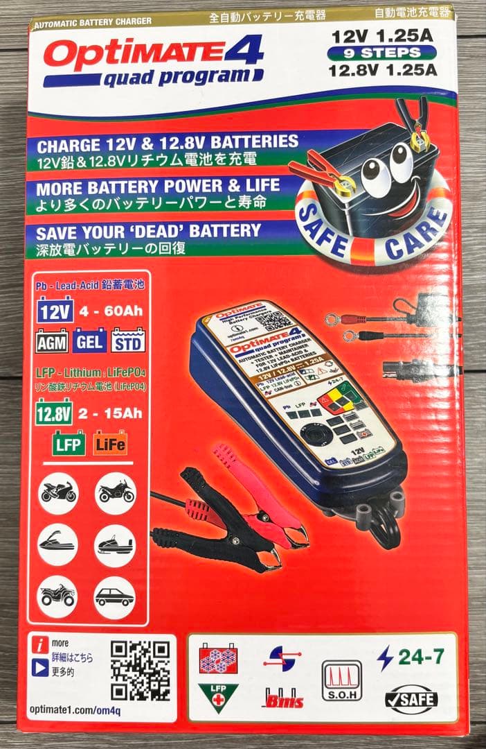 OPTIMATE4 QUAD PROGRAM バイク バッテリー充電器